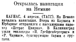  Известия 1951-079 (10537)_05.04.1951 Н-51 НЕМАН.jpg