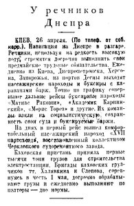  Известия 1951-098 (10556)_27.04.1951 Н-51 ДНЕПР.jpg
