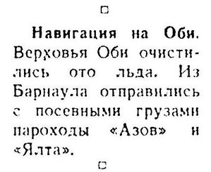  Известия 1956-095 (12093)_20.04.1956 НАВ-56 ОБЬ.jpg