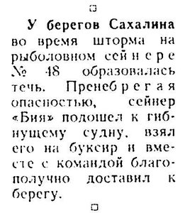  Известия 1956-113 (12111)_12.05.1956 САХАЛИН.jpg
