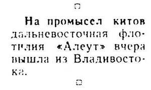  Известия 1956-113 (12111)_12.05.1956 НАВ-56 АЛЕУТ.jpg