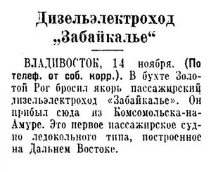  Известия 1956-271 (12269)_15.11.1956 НАВ-56 ДВ.jpg