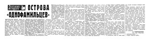  Известия 1968-246 (15945)_18.10.1968 ГМС О.ИЗВЕСТИЙ.jpg