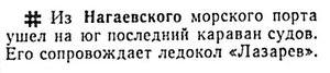  Известия 1958-019 (12635)_23.01.1958 НАВ-58 НАГАЕВО.jpg