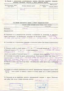  Тарасов-2.03.53-3.jpg
