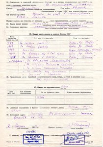  Тарасов-2.03.53-4.jpg