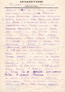  Тарасов-2.03.53-5.jpg