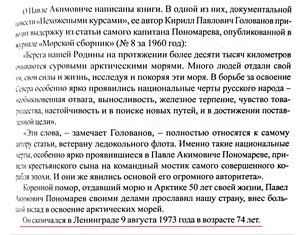  Сквозь льды и штормы-263.jpg