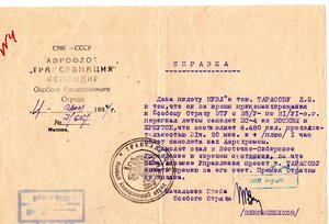  Тарасов-4.7.34.jpg