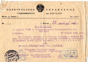 Тарасов-27.01.40.jpg