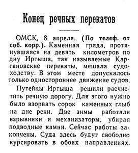  Известия 1958-085 (12701)_09.04.1958 НАВ-58 ОМСК.jpg