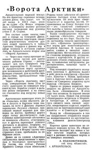  Известия 1958-222 (12838)_16.09.1958 Н-58 АРХ.jpg