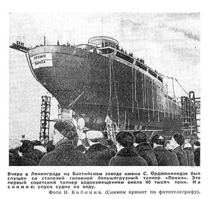  Известия 1958-290 (12906)_05.12.1958 НАВ-58 ТАНКЕР ПЕКИН.jpg