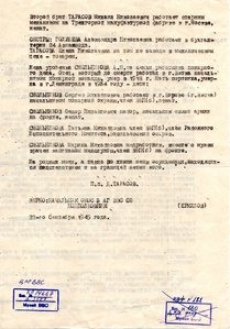  Тарасов-22.9.45-2.jpg