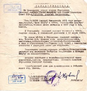 Тарасов-26.01.48.jpg