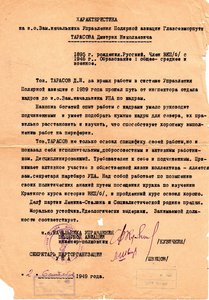  Тарасов-2.09.49.jpg