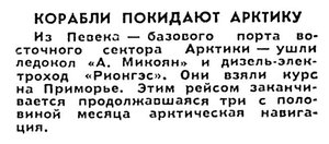  Известия 1959-246 (13173)_16.10.1959 НАВ-59 ПЕВЕК-МИКОЯН.jpg
