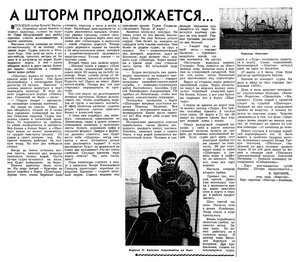  Известия 1961-075 (13621)_28.03.1961 моск.веч.вып Н-61-ШАНТАР-БАЛТИКА-ШТОРМ.jpg