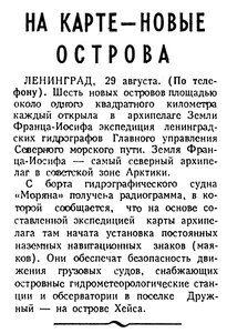  Известия 1961-206 (13752)_29.08.1961 моск.веч.вып Н-61-ЗФИ.jpg