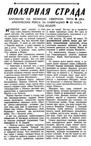  Известия 1961-210 (13756)_02.09.1961 воскр.вып Н-61-МОСКВА-ЕРМАК.jpg