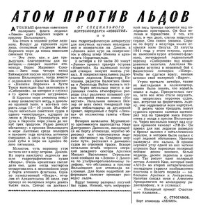  Известия 1961-238 (13784)_05.10.1961 моск.веч.вып Н-61-ЛЕНИН.jpg