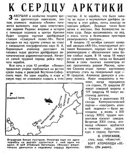  Известия 1961-247 (13793)_16.10.1961 моск.веч.вып Н-61-ЛЕНИН-СП-10.jpg