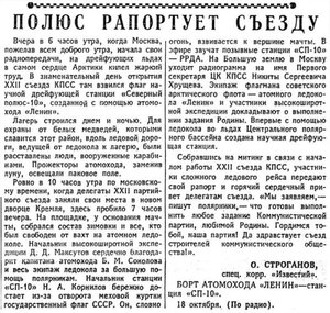  Известия 1961-249 (13795)_19.10.1961 СП-10.jpg
