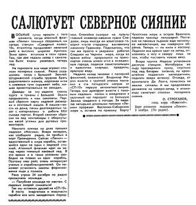  Известия 1961-263 (13809)_03.11.1961 моск.веч.вып Н-61-ЛЕНИН-СП-10.jpg