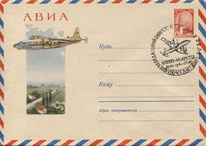  =1961 АН-10.jpg