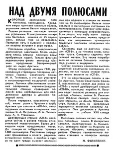  Известия 1961-264 (13810)_05.11.1961 моск.веч.вып СП-8-СП-10.jpg