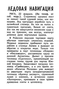  Известия 1962-121 (13975)_23.05.1962 моск.веч.вып Н-62 РИГА.jpg