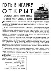  Известия 1962-147 (14001)_22.06.1962 моск.веч.вып Н-62 ЛЕНИН 1Й КАРАВАН.jpg