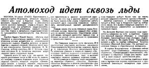  Красный Север, 1962, №142 ал ЛЕНИН.jpg