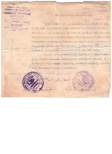  1933-07-02 Командировочное удостоверение. 001.jpg