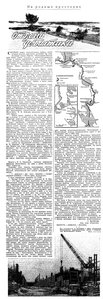  Известия 1959-051 (12978)_01.03.1959 ВОЛГОБАЛТ.jpg