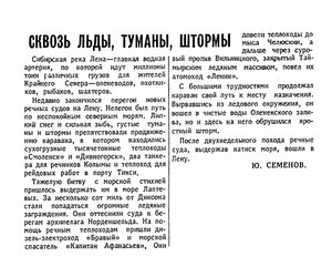  Известия 1962-247 (14101)_16.10.1962 моск.веч.вып Н-62 ЛЕНИН-ЛЕНА.jpg