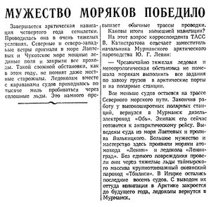  Известия 1962-252 (14106)_22.10.1962 моск.веч.вып Н-62 СМП.jpg