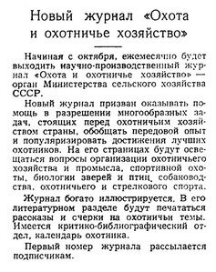  Известия 1955-258 (11947)_30.10.1955 ОИОХ-1Й НОМЕР.jpg