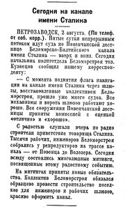  =Известия 1946-182 (9098)_03.08.1946 ББК-ТЕТРОЗАВОДСК.jpg