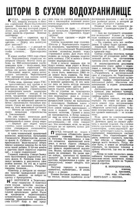  Известия 1963-068 (14231)_20.03.1963 ВБВП ШЕКСНА.jpg