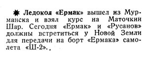  Известия 1936-166 (6023)_18.07.1936 НАВ-36 ЕРМАК МАТШАР.jpg