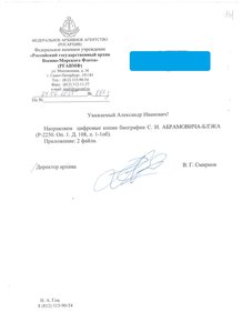  РГАВМФ 24.06.2025 №881-з.jpg