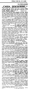  Известия 1935-115 (5668)_17.05.1935 АБРАМОВИЧ-БЛЭК-1.jpg