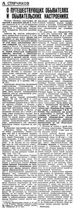  Известия 1935-135 (5688)_10.06.1935 АБРАМОВИЧ-БЛЭК-2.jpg