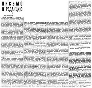  Известия 1935-156 (5709)_05.07.1935 АБРАМОВИЧ-БЛЭК-3.jpg