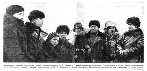  Известия 1937-133 (6295)_08.06.1937 ВВЭ-1 ПАПАНИНЦЫ С ЖЕНАМИ.jpg