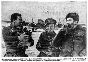  КРАСНАЯ ЗВЕЗДА, 1937, №132, 10 июня Н-169 ФОТО АККУРАТОВ-ИВАШИНА-ШМИДТ.jpg