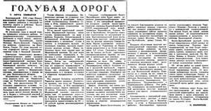  Красный Север, 1959, №128 Волго-Балт.jpg