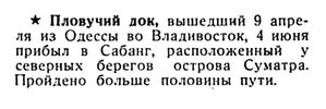  Известия 1937-132 (6294)_06.06.1937 ДОК-СУМАТРА.jpg