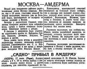  КРАСНАЯ ЗВЕЗДА, 1937, №139, 18 июня САДКО-АМДЕРМА.jpg